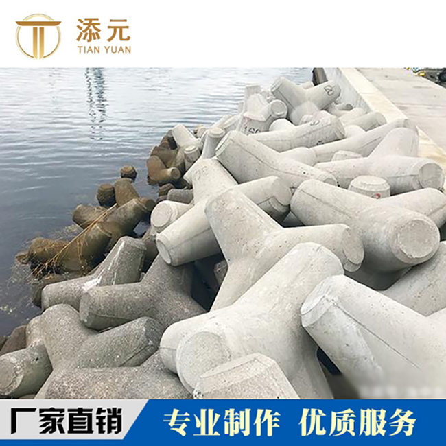 四腳錐體 混凝土預(yù)制件