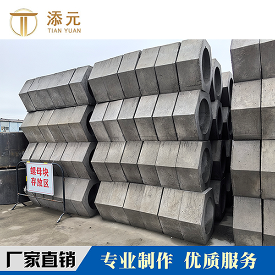 空心螺母塊 混凝土預(yù)制件